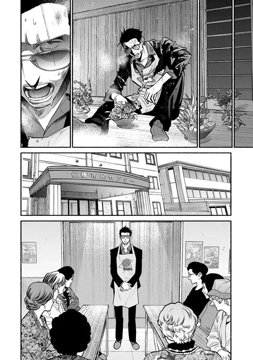 Gokushufudou: The Way Of The House Husband Chapter 48 - Page 6