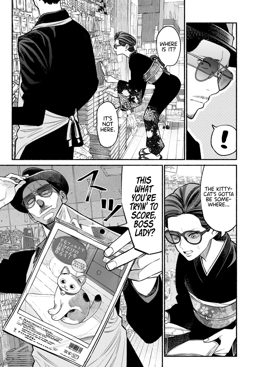 Gokushufudou: The Way Of The House Husband Chapter 74 - Page 3