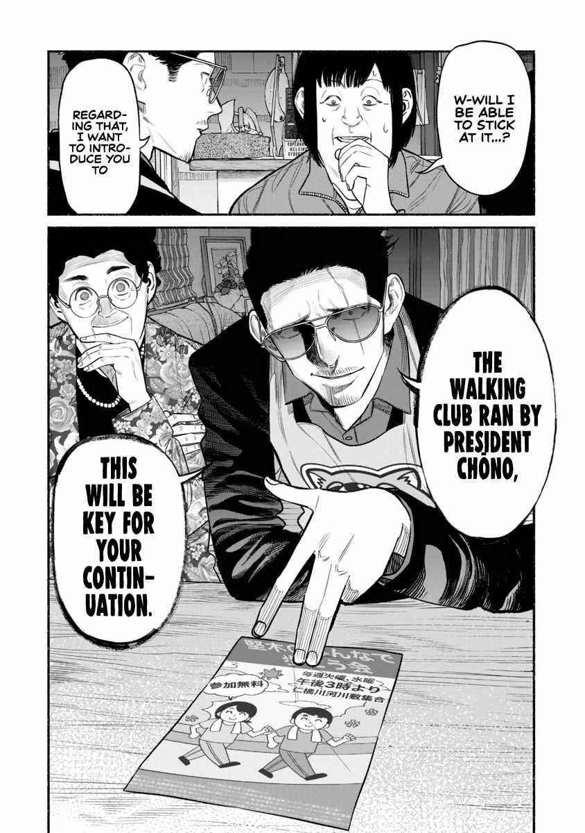 Gokushufudou: The Way Of The House Husband Chapter 83 - Page 6