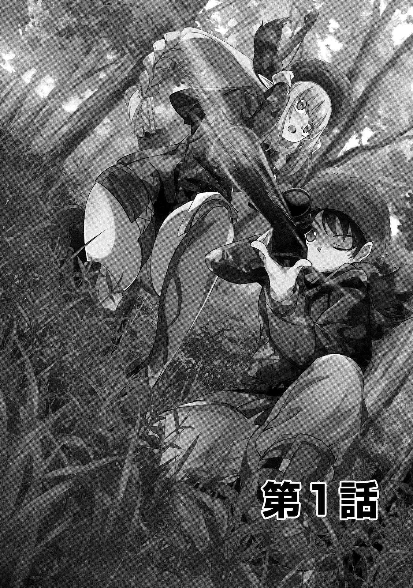 An Active Hunter in Hokkaido Has Been Thrown into a Different World Chapter 1.1 - Page 3