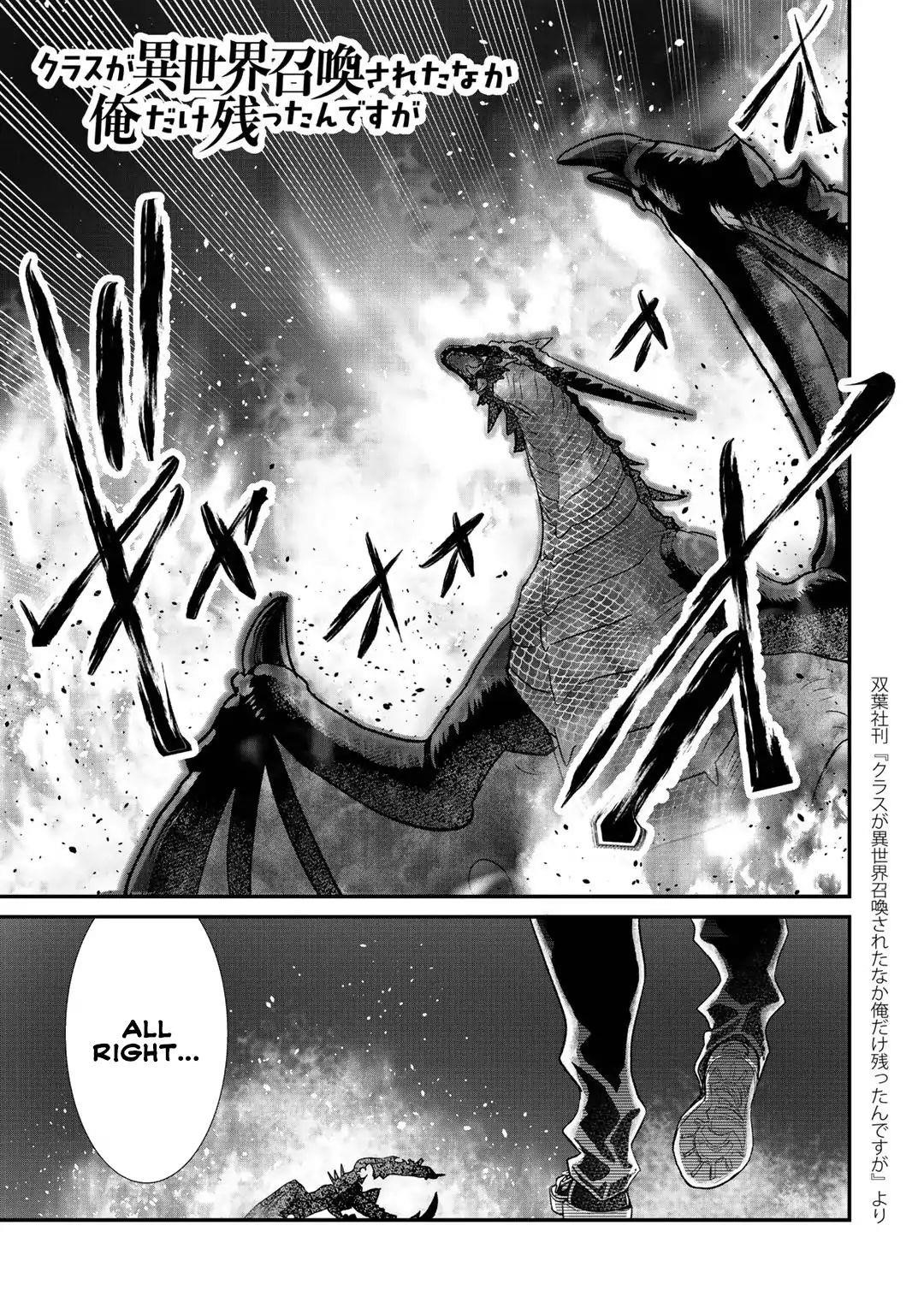 Class ga Isekai Shoukan sareta Naka Ore dake Nokotta n desu ga Chapter 17 - Page 2