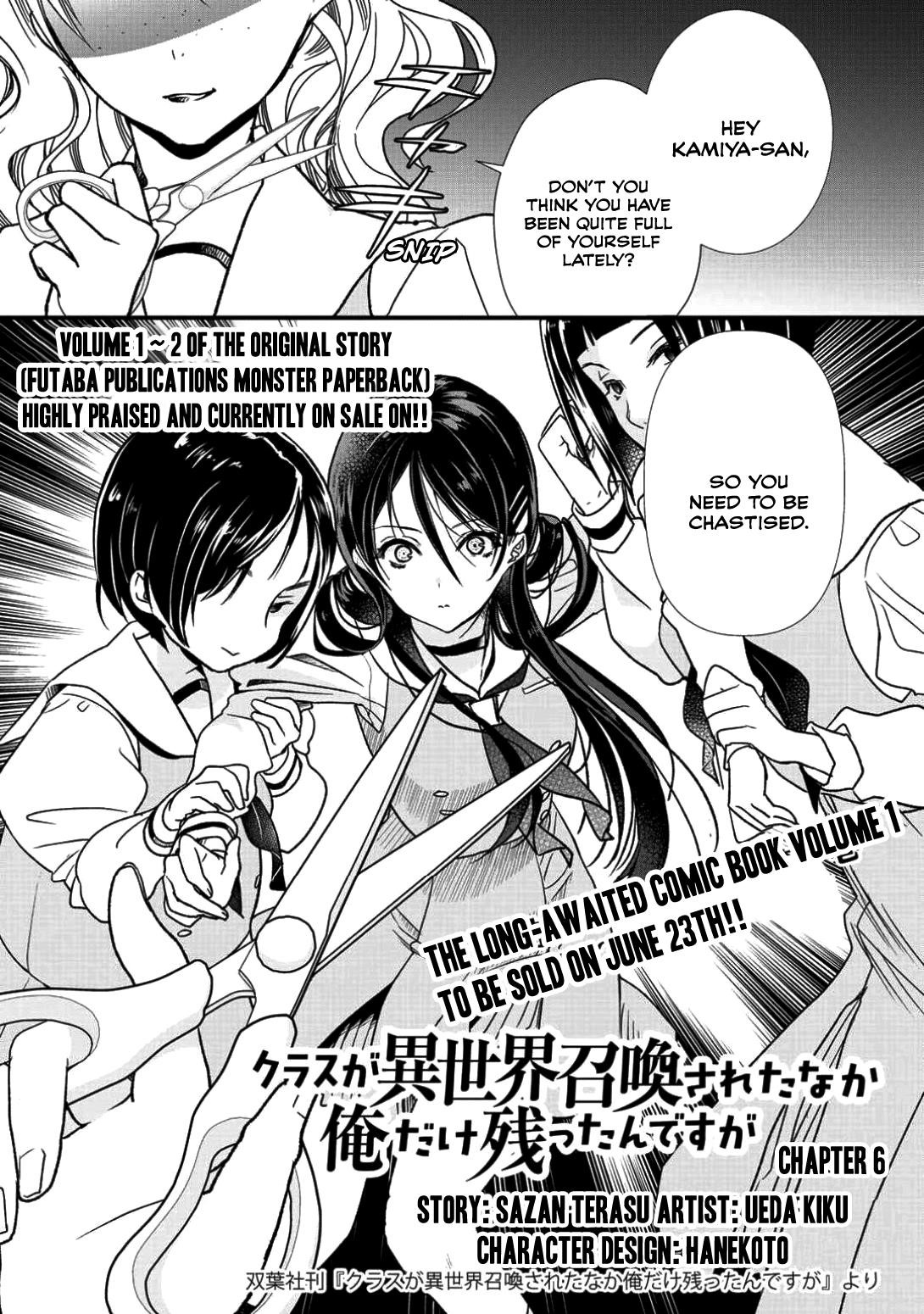 Class ga Isekai Shoukan sareta Naka Ore dake Nokotta n desu ga Chapter 6 - Page 2