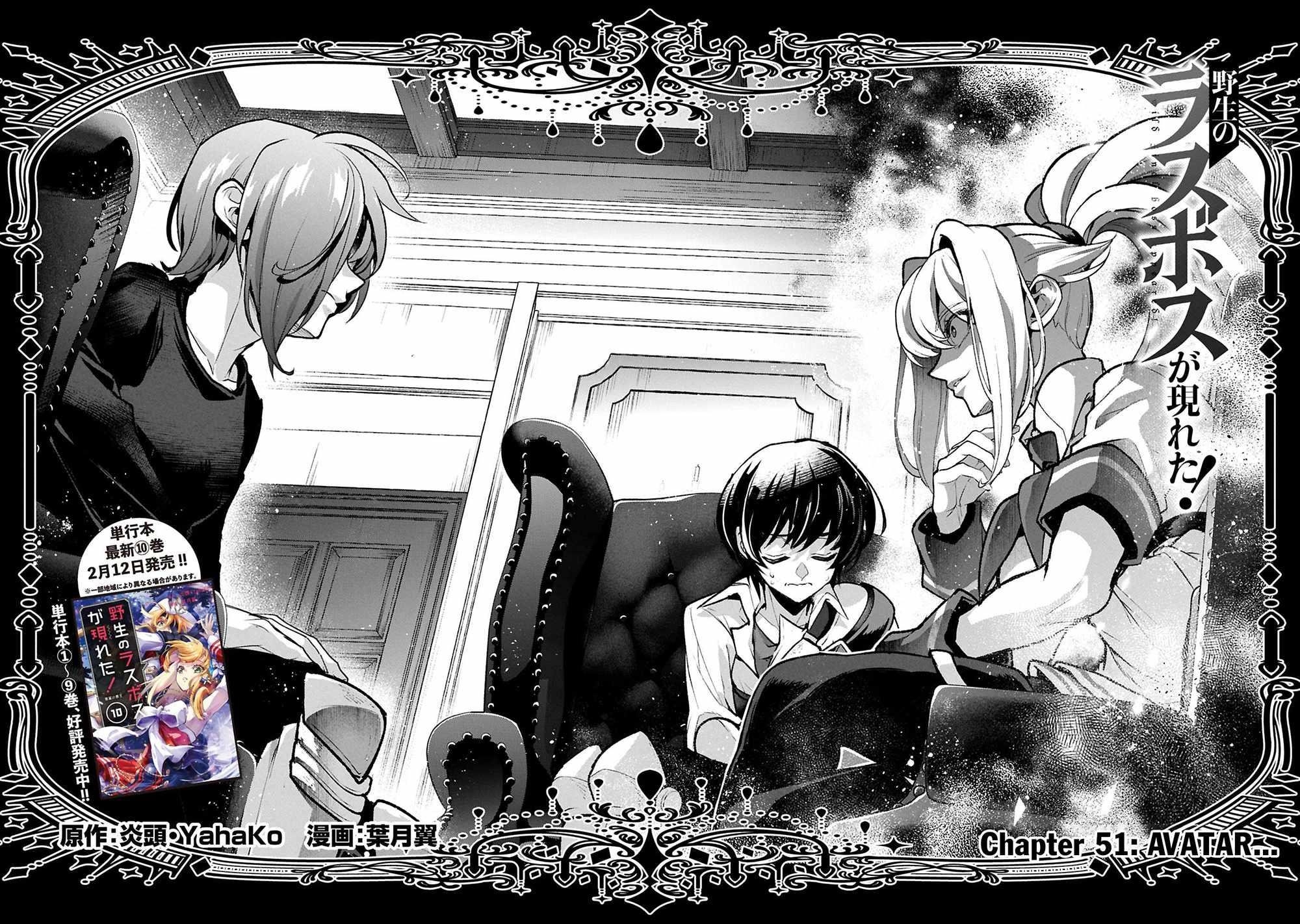 YASEI NO LAST BOSS GA ARAWARETA! Chapter 51.1 - Page 4