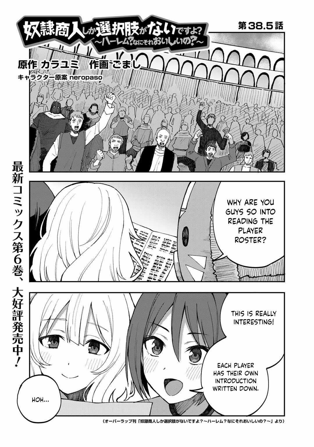 Is The Only Option a Slave Merchant? ~ Harem? What is that, Is it tasty? ~ Chapter 38.5 - Page 2