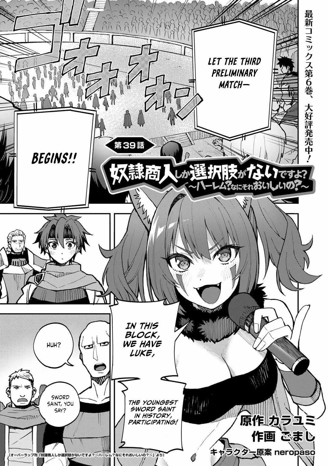 Is The Only Option a Slave Merchant? ~ Harem? What is that, Is it tasty? ~ Chapter 39 - Page 2