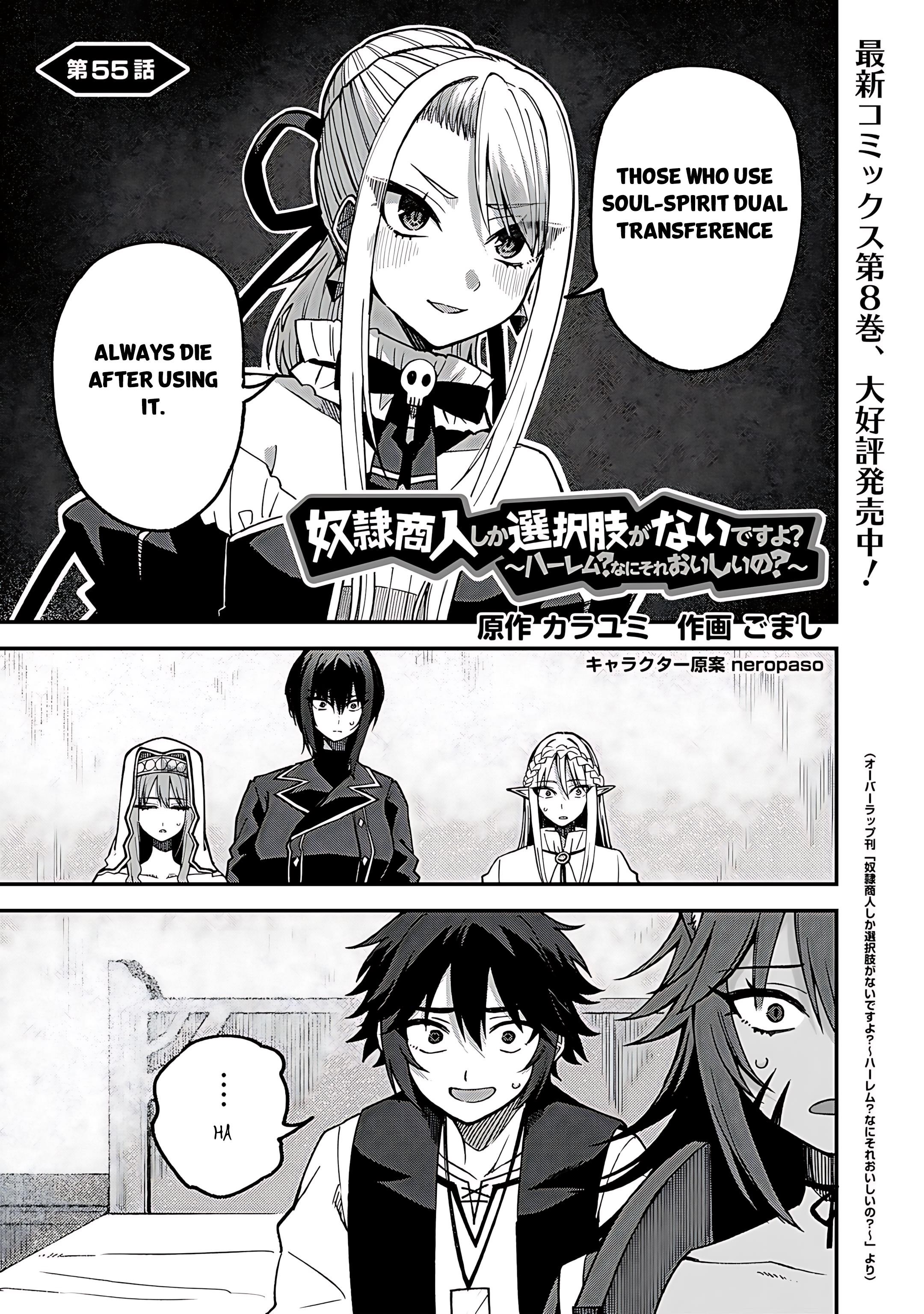 Is The Only Option a Slave Merchant? ~ Harem? What is that, Is it tasty? ~ Chapter 55 - Page 2