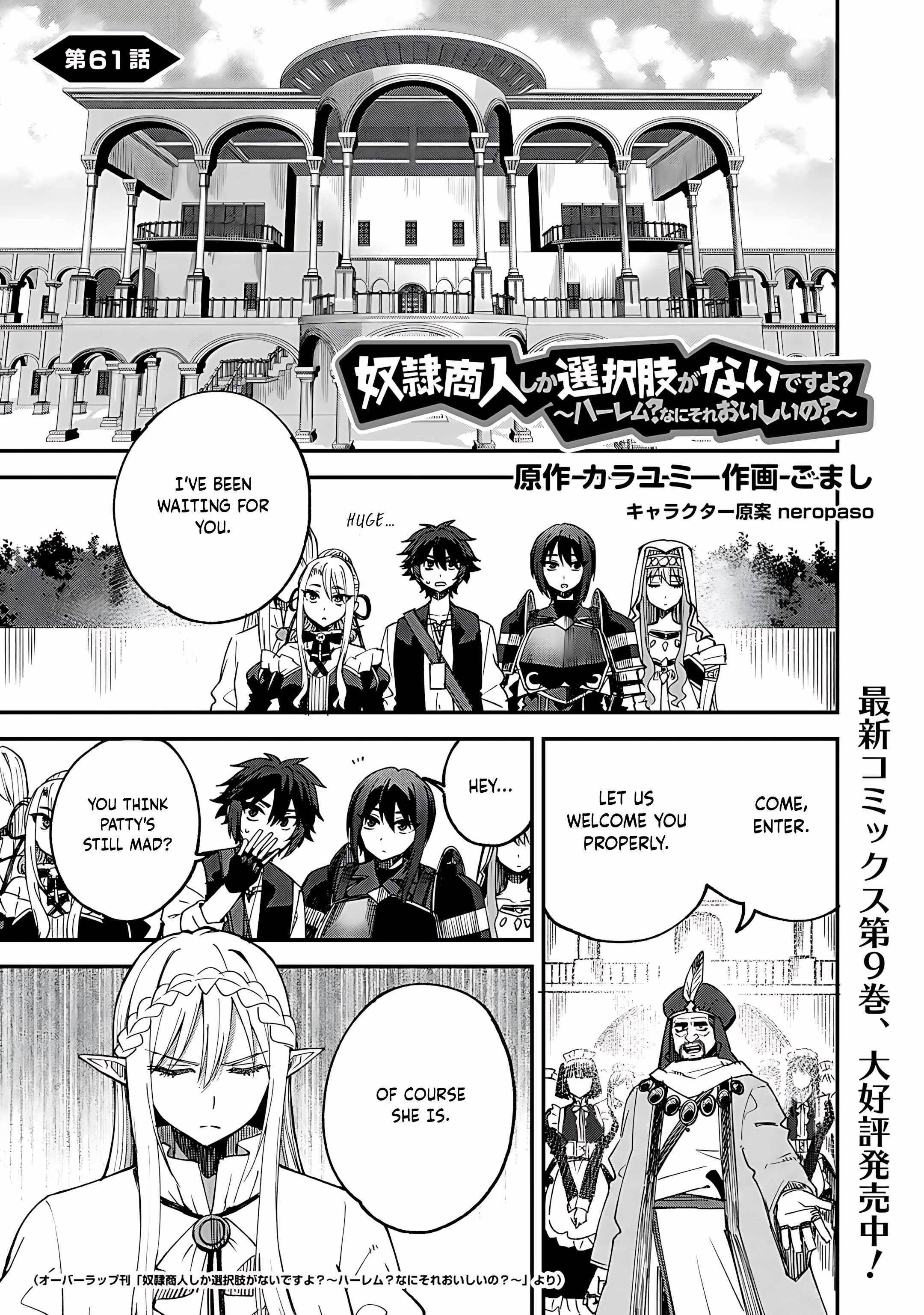 Is The Only Option a Slave Merchant? ~ Harem? What is that, Is it tasty? ~ Chapter 61 - Page 1
