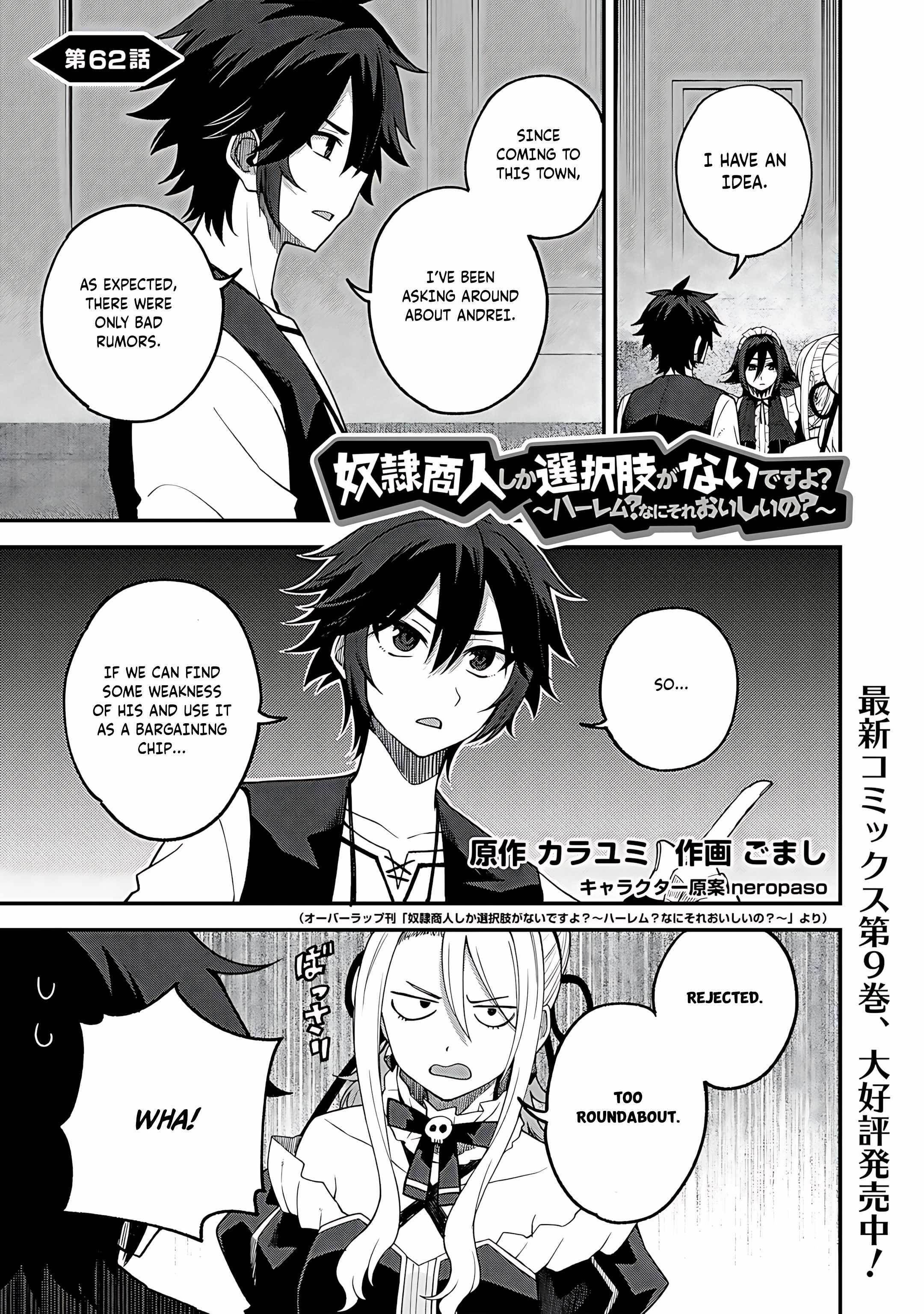 Is The Only Option a Slave Merchant? ~ Harem? What is that, Is it tasty? ~ Chapter 62 - Page 1