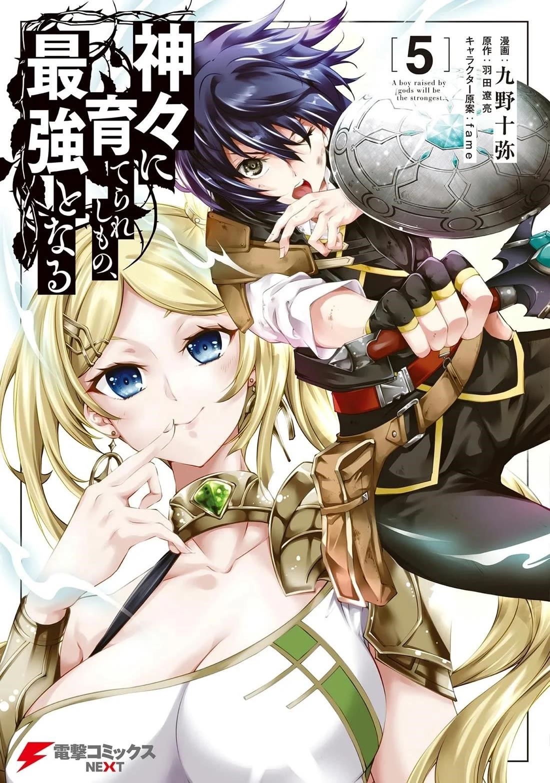 Kamigami Ni Sodaterare Shimo No, Saikyou To Naru Chapter 26 - Page 1