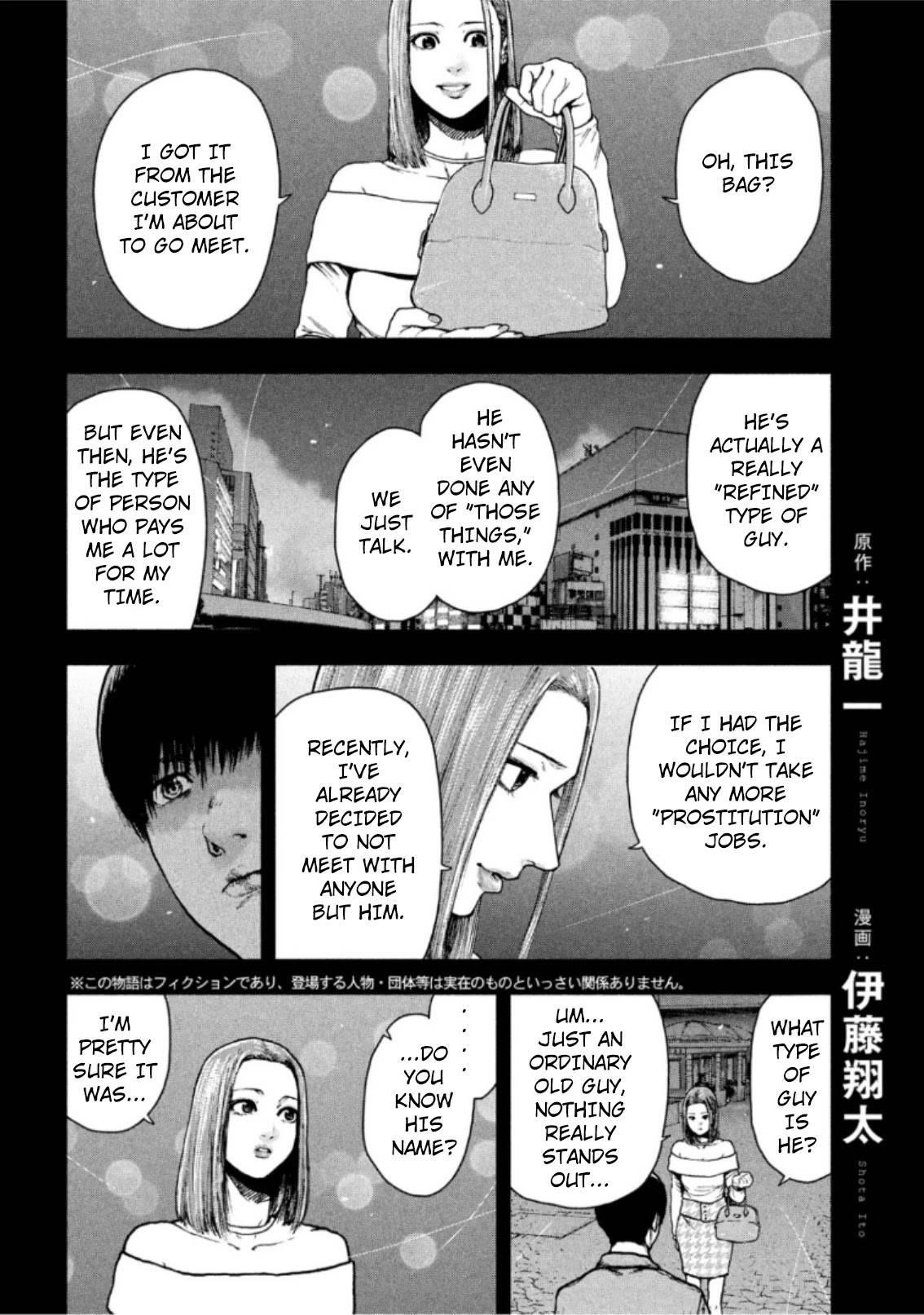 Shinai Naru Boku e Satsui o Komete Chapter 51 - Page 2