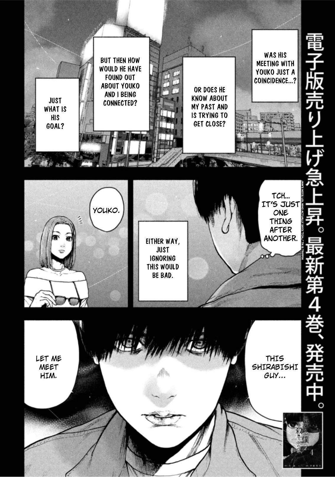 Shinai Naru Boku e Satsui o Komete Chapter 51 - Page 4