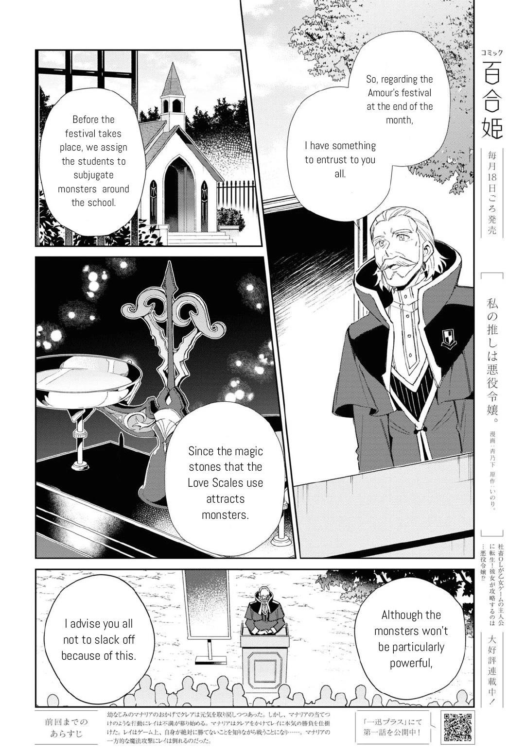 I’m in Love With the Villainess Chapter 23 - Page 2