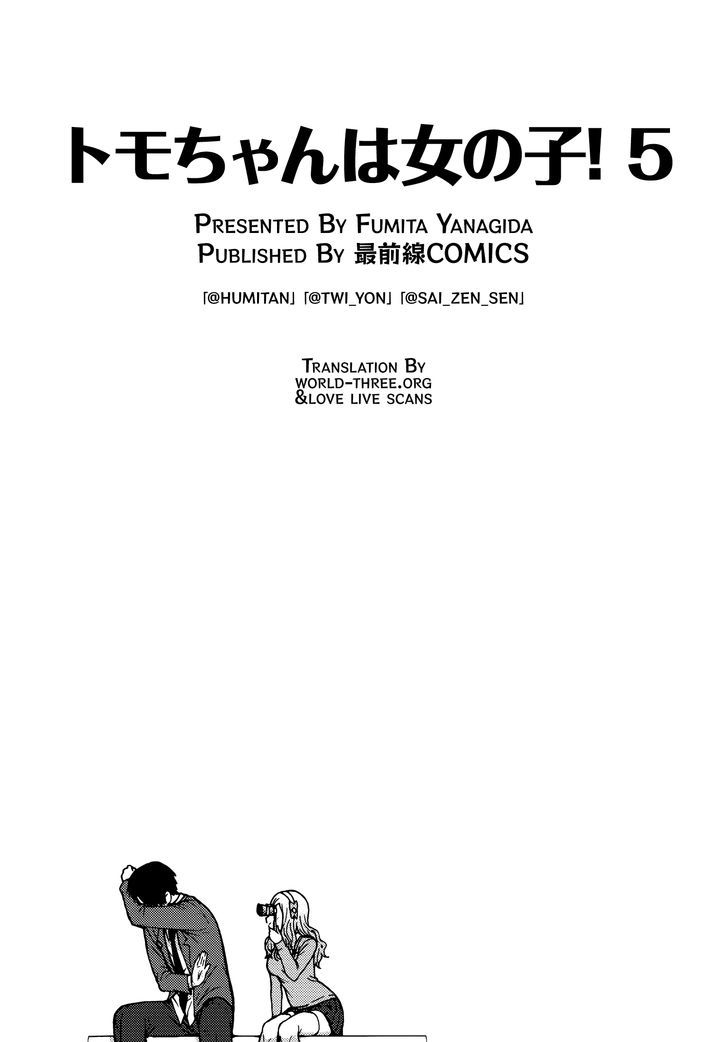 TOMO-CHAN WA ONNANOKO! Chapter 602 - Page 18