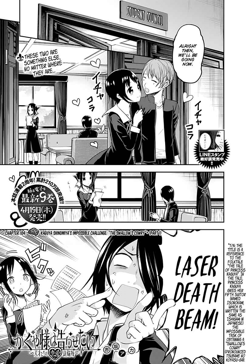 Kaguya-sama wa Kokurasetai: Tensai-tachi no Renai Zunousen Chapter 104 - Page 1