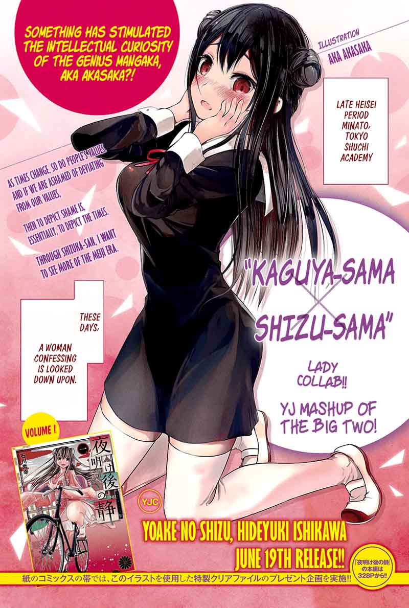 Kaguya-sama wa Kokurasetai: Tensai-tachi no Renai Zunousen Chapter 111 - Page 1