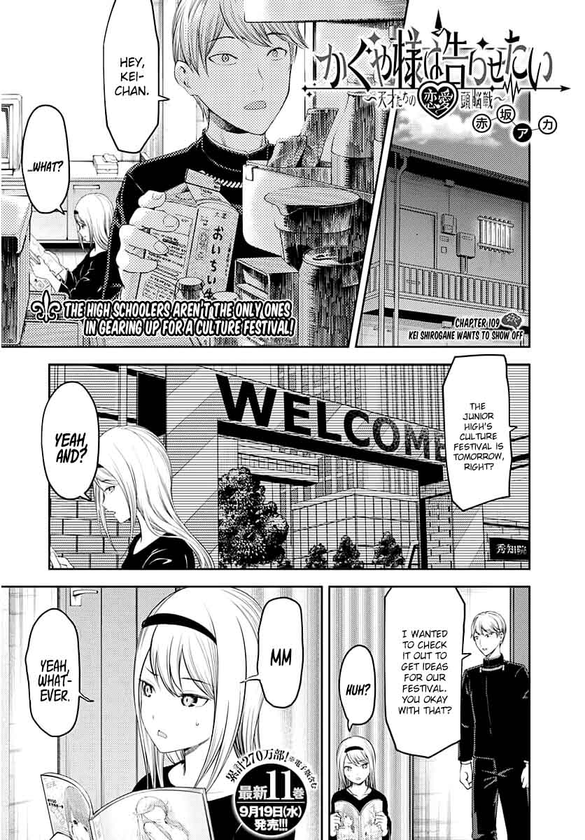 Kaguya-sama wa Kokurasetai: Tensai-tachi no Renai Zunousen Chapter 119 - Page 1