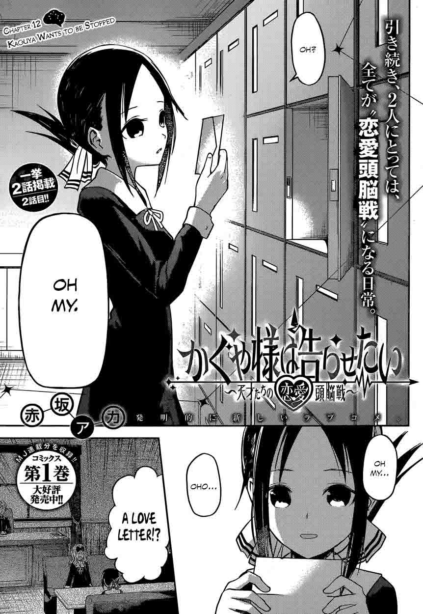 Kaguya-sama wa Kokurasetai: Tensai-tachi no Renai Zunousen Chapter 12 - Page 1