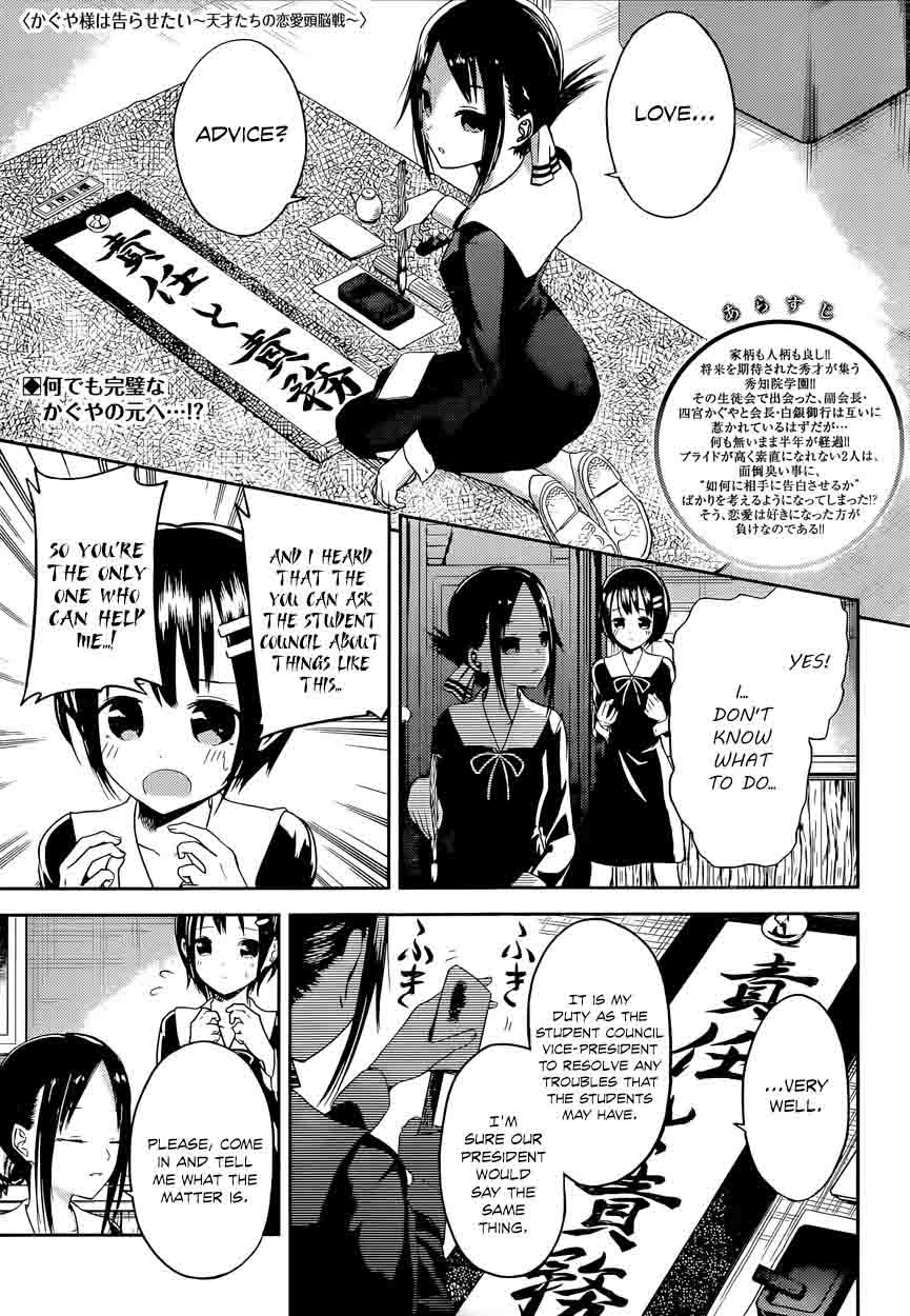 Kaguya-sama wa Kokurasetai: Tensai-tachi no Renai Zunousen Chapter 16 - Page 1