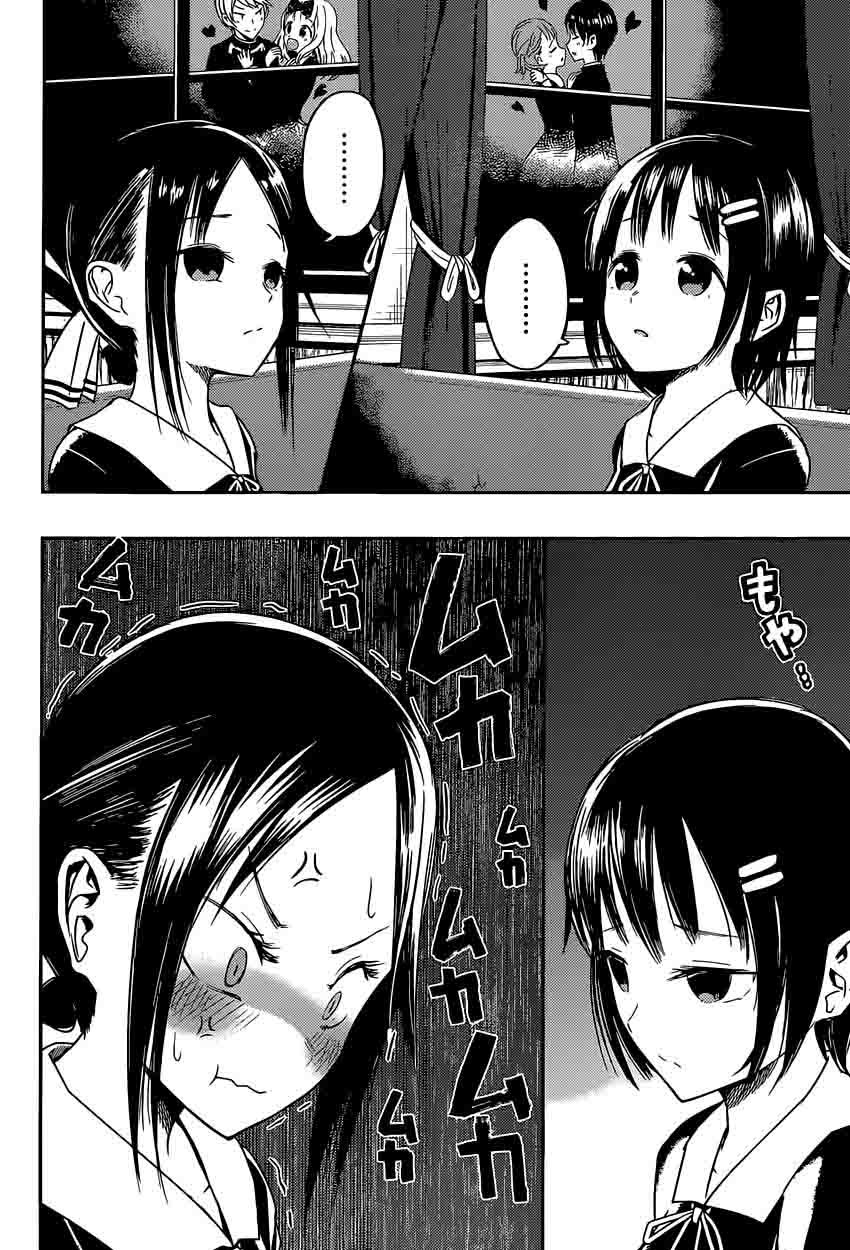 Kaguya-sama wa Kokurasetai: Tensai-tachi no Renai Zunousen Chapter 16 - Page 10