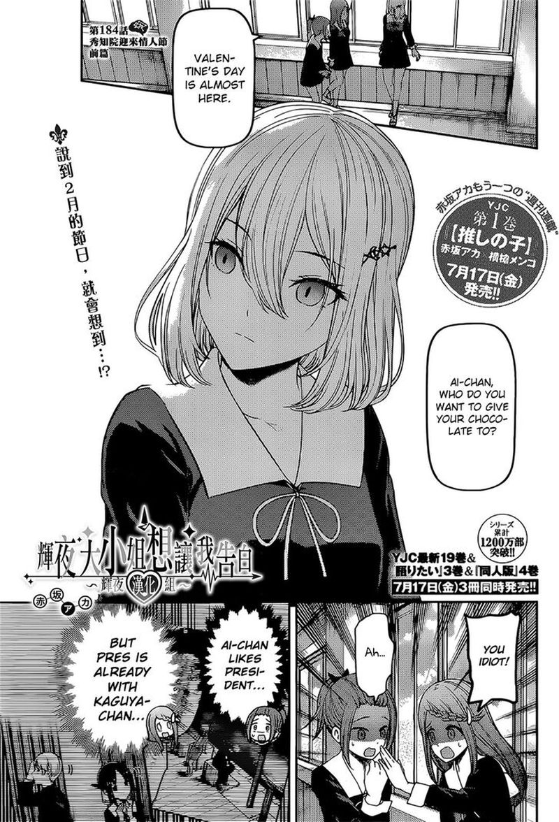 Kaguya-sama wa Kokurasetai: Tensai-tachi no Renai Zunousen Chapter 194 - Page 1