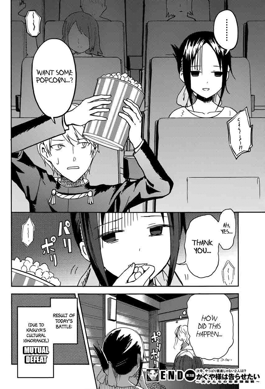 Kaguya-sama wa Kokurasetai: Tensai-tachi no Renai Zunousen Chapter 3 - Page 18