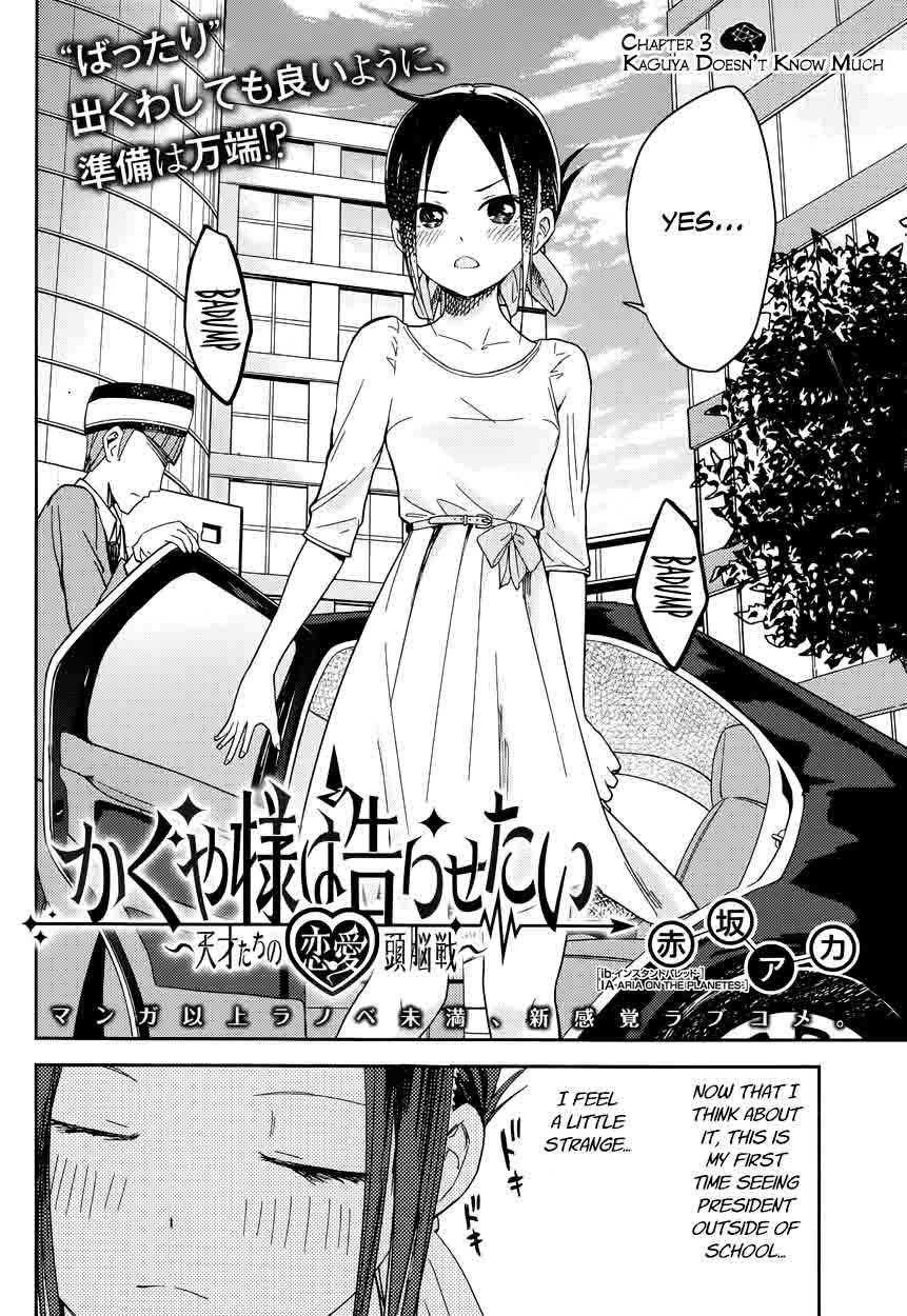 Kaguya-sama wa Kokurasetai: Tensai-tachi no Renai Zunousen Chapter 3 - Page 2