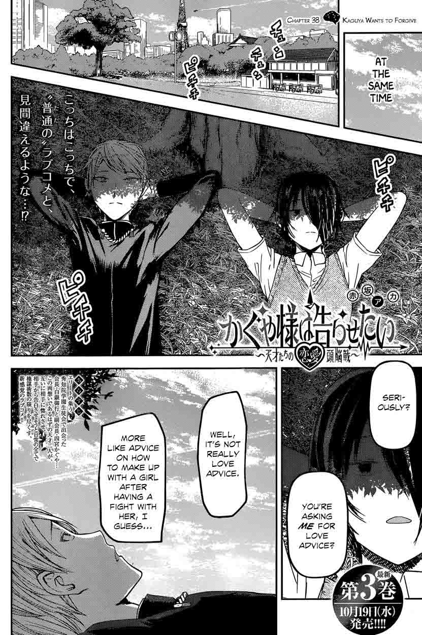 Kaguya-sama wa Kokurasetai: Tensai-tachi no Renai Zunousen Chapter 38 - Page 2