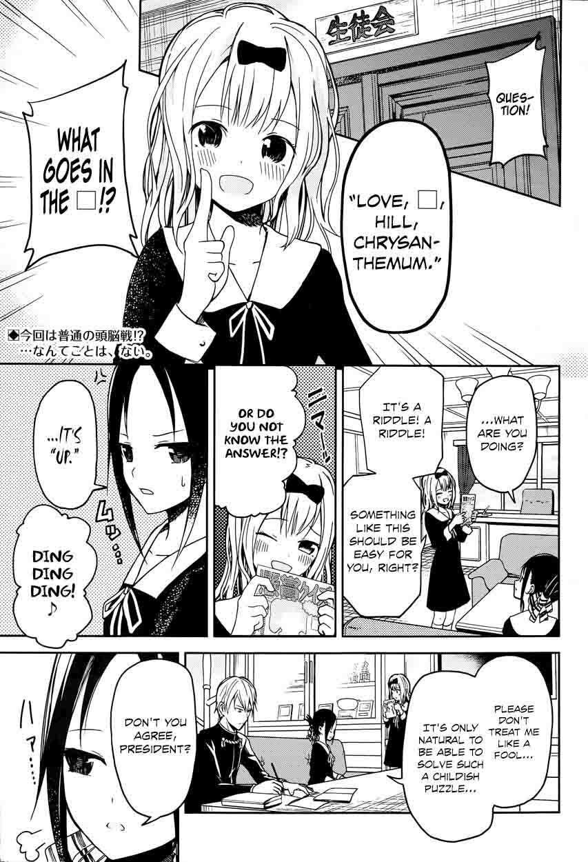 Kaguya-sama wa Kokurasetai: Tensai-tachi no Renai Zunousen Chapter 4 - Page 2