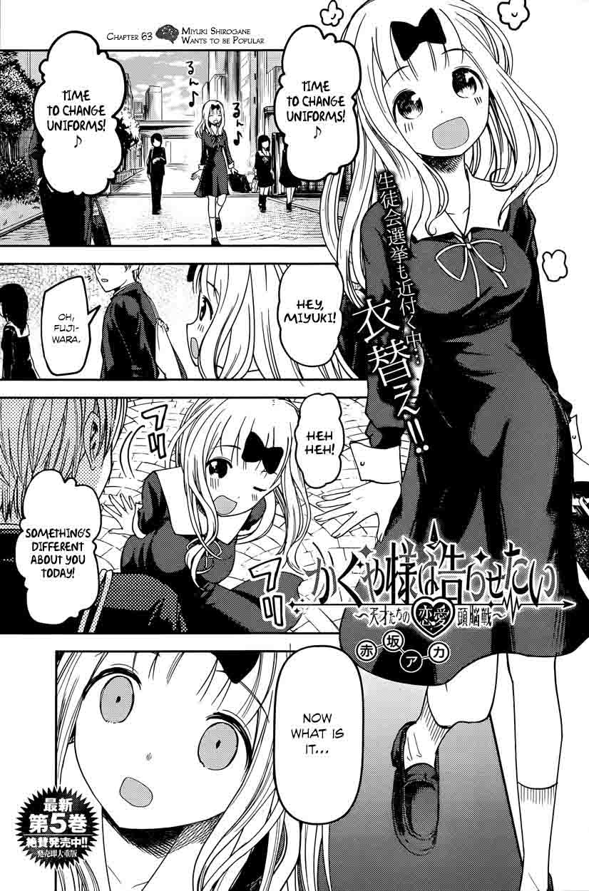 Kaguya-sama wa Kokurasetai: Tensai-tachi no Renai Zunousen Chapter 63 - Page 1