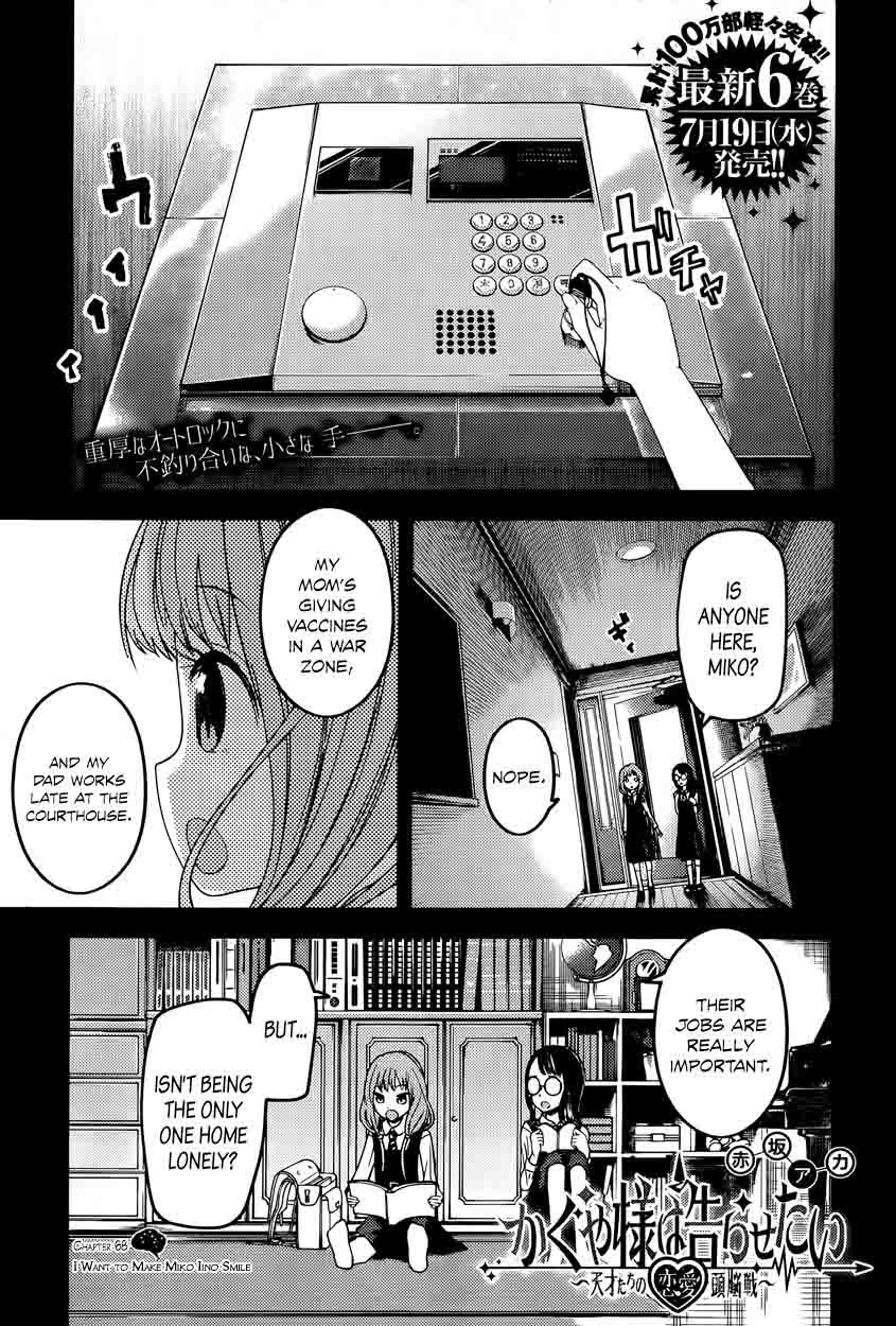 Kaguya-sama wa Kokurasetai: Tensai-tachi no Renai Zunousen Chapter 68 - Page 1