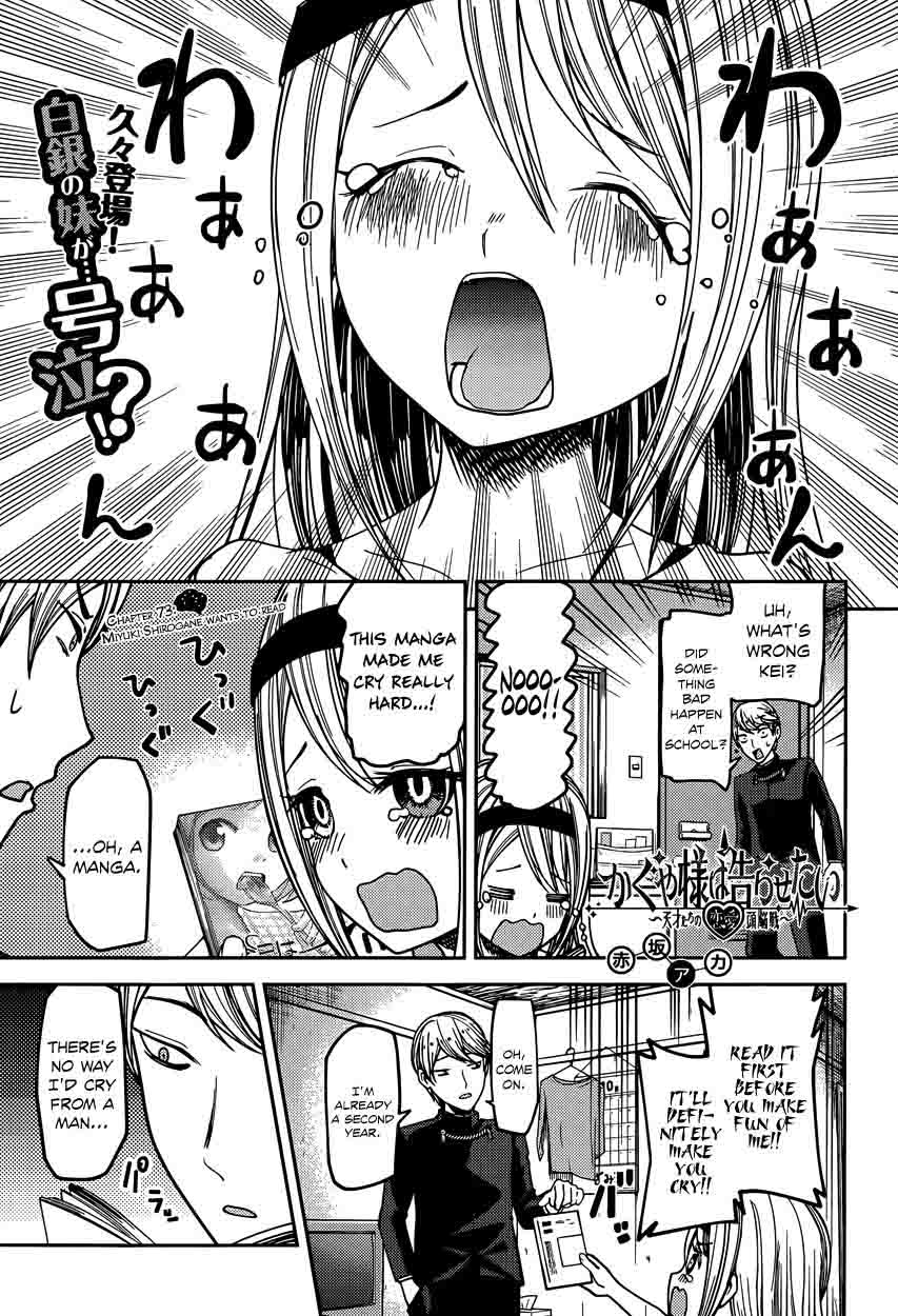 Kaguya-sama wa Kokurasetai: Tensai-tachi no Renai Zunousen Chapter 73 - Page 1