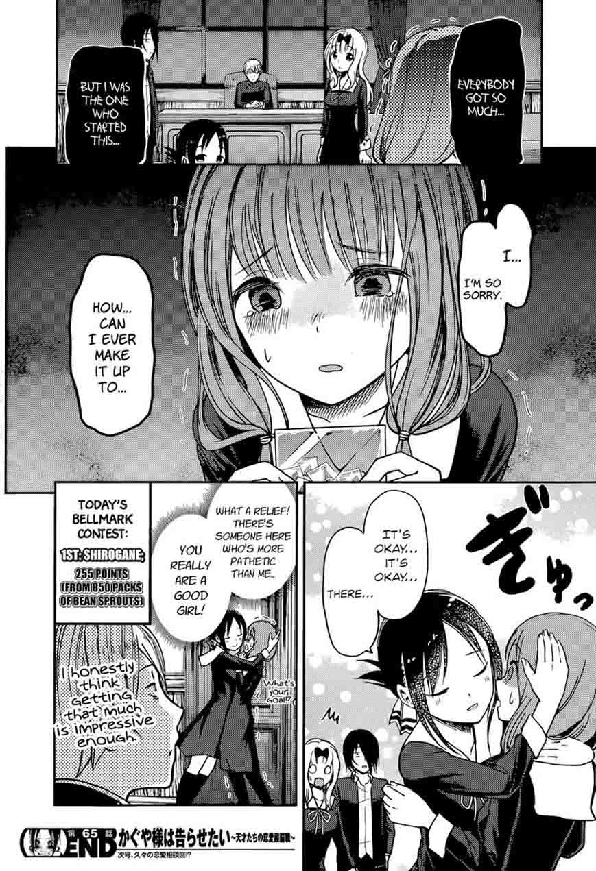 Kaguya-sama wa Kokurasetai: Tensai-tachi no Renai Zunousen Chapter 75 - Page 18