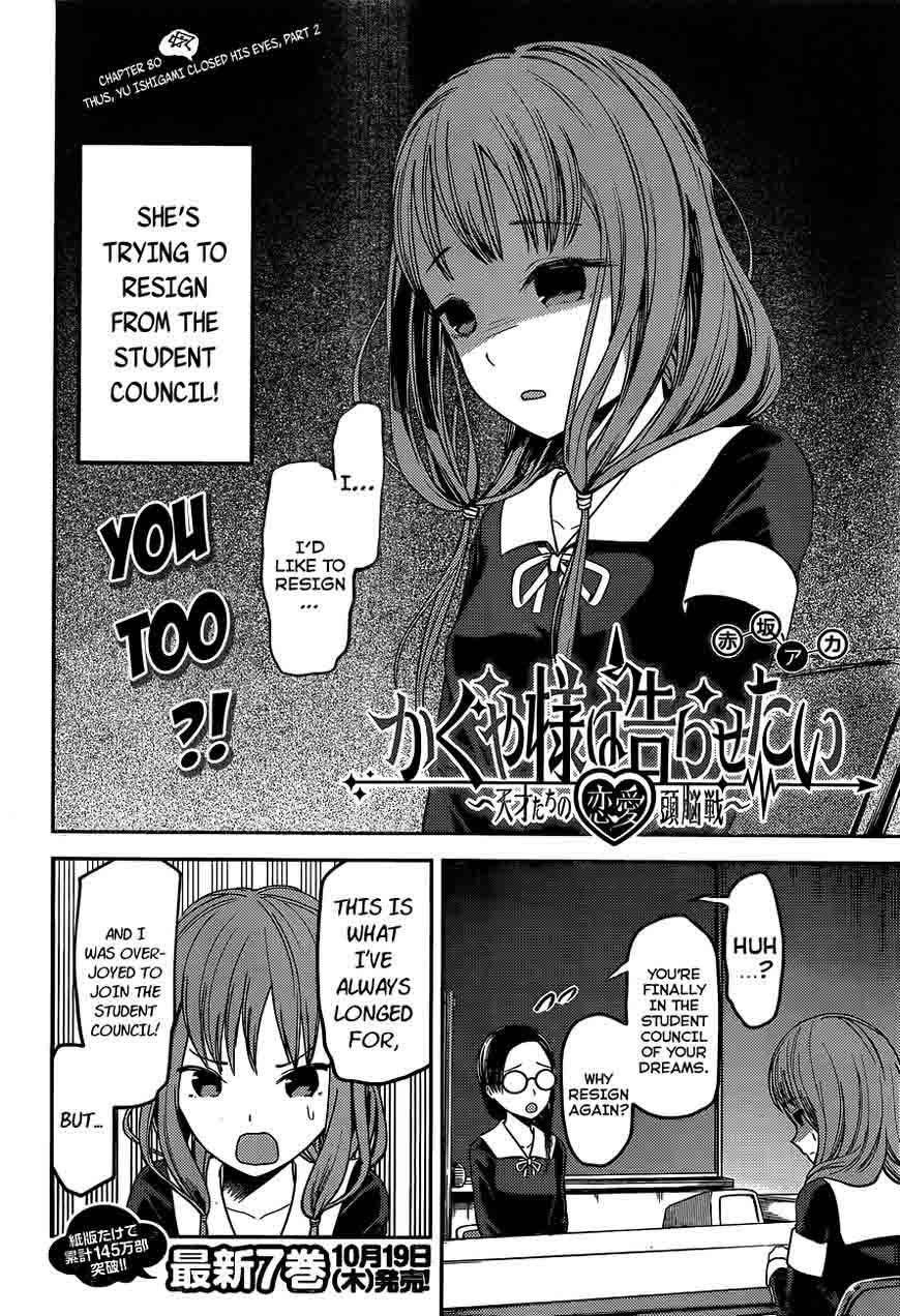 Kaguya-sama wa Kokurasetai: Tensai-tachi no Renai Zunousen Chapter 80 - Page 2