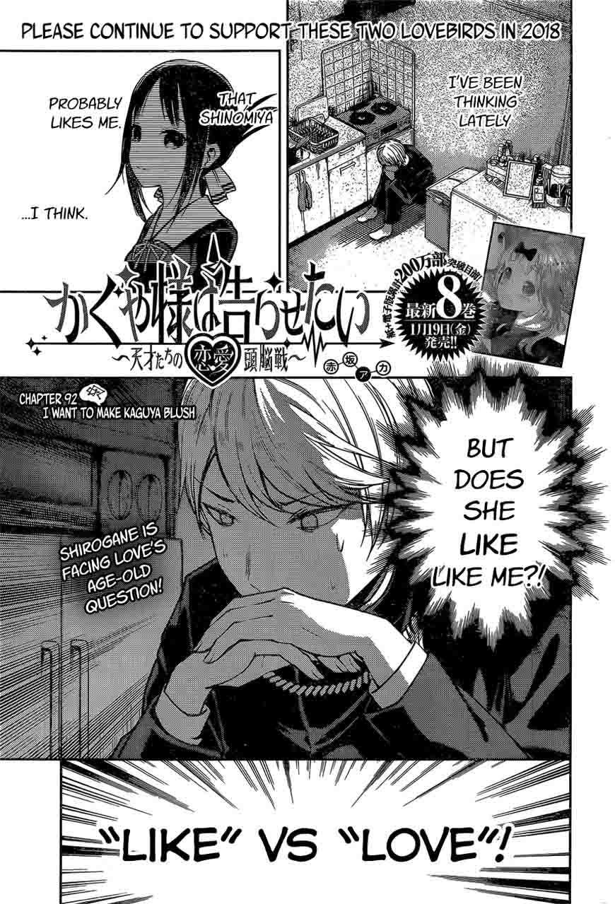 Kaguya-sama wa Kokurasetai: Tensai-tachi no Renai Zunousen Chapter 92 - Page 1