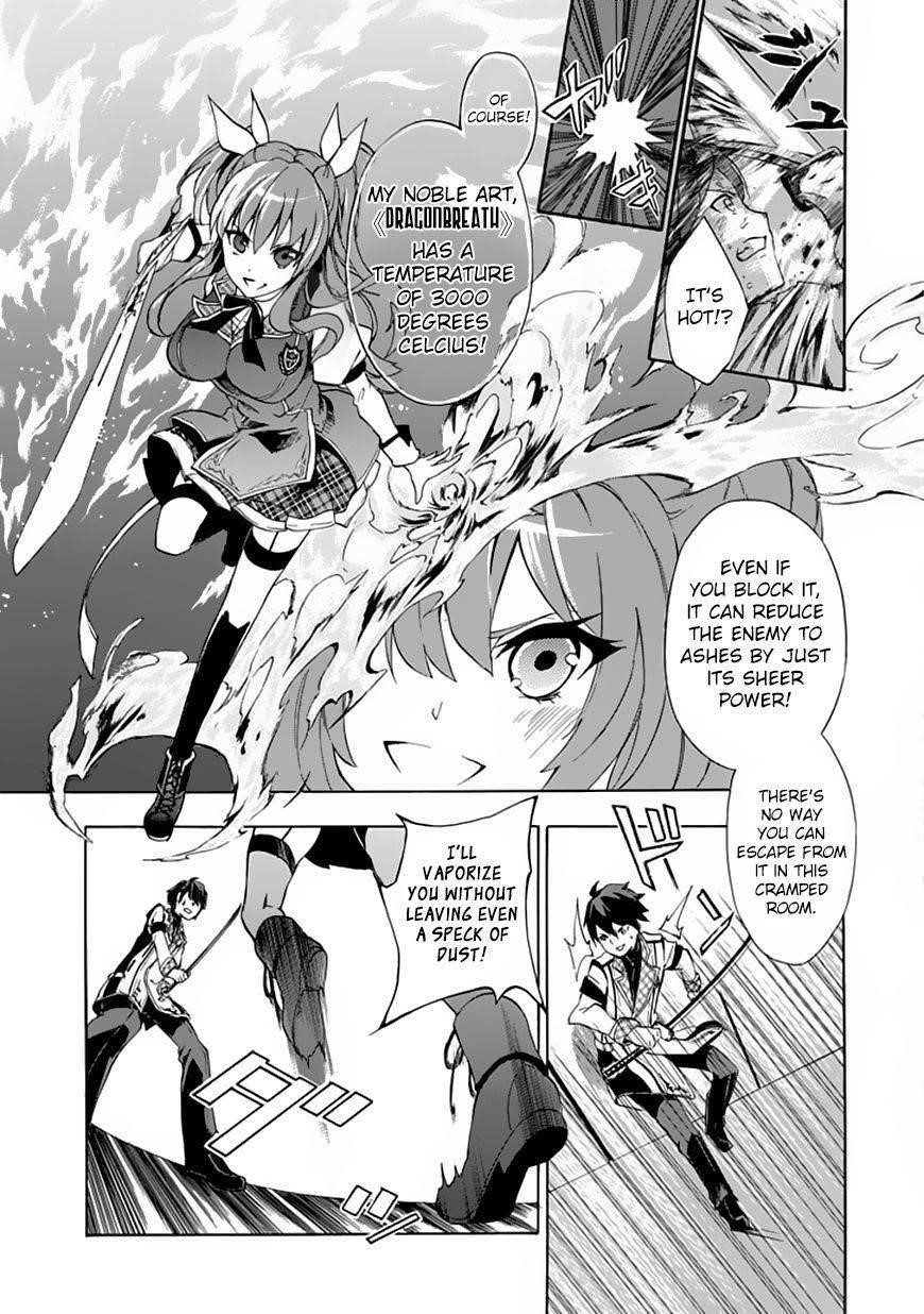 Rakudai Kishi no Eiyuutan Chapter 1 - Page 13