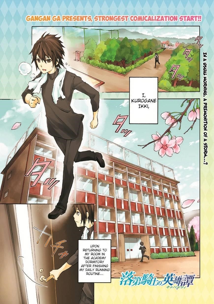 Rakudai Kishi no Eiyuutan Chapter 1 - Page 2