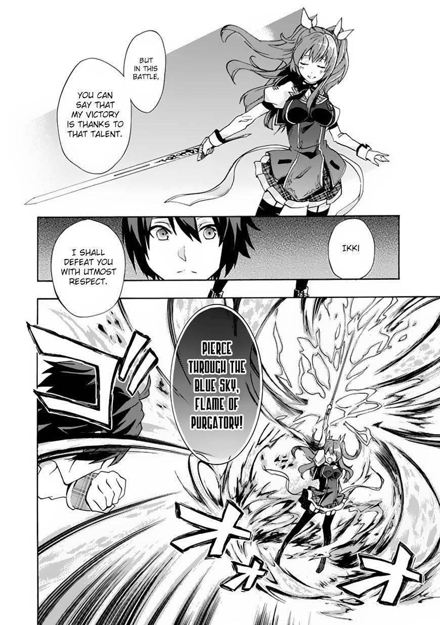 Rakudai Kishi no Eiyuutan Chapter 1 - Page 48