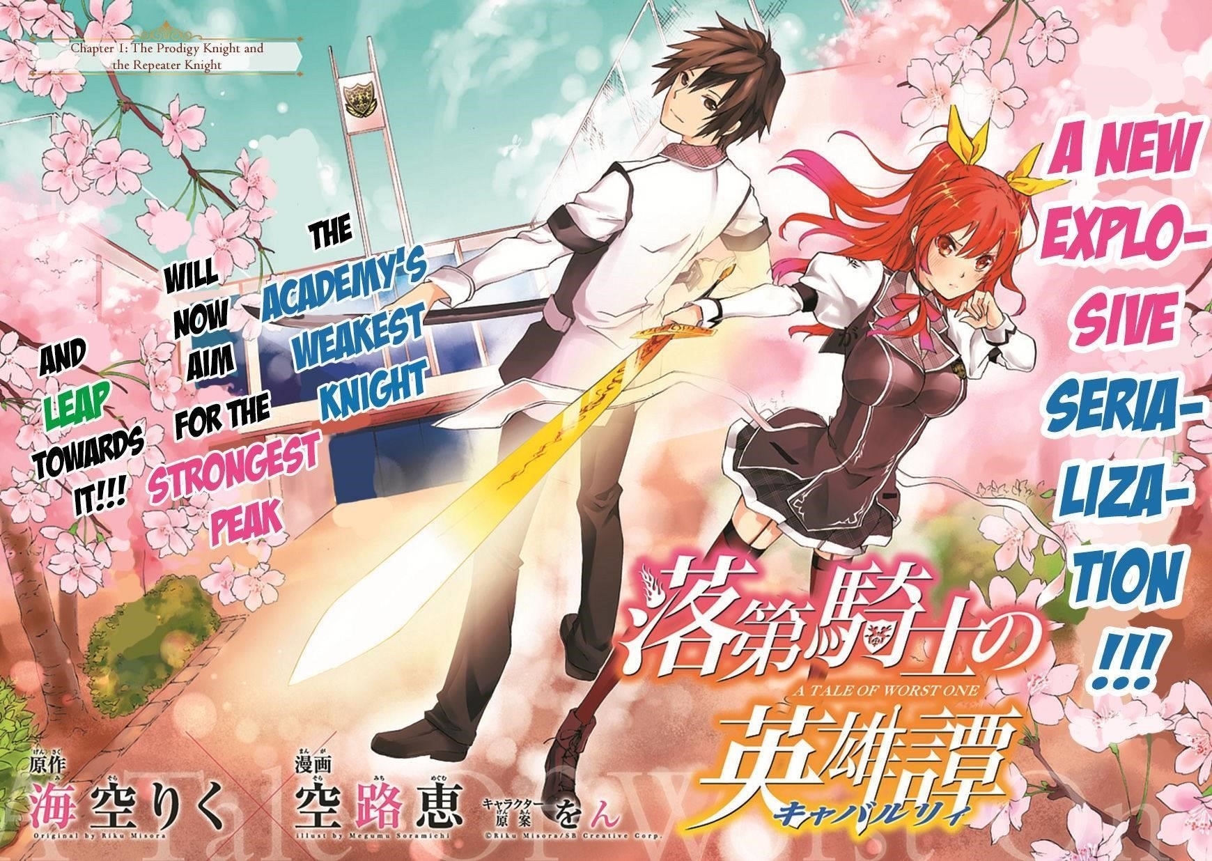 Rakudai Kishi no Eiyuutan Chapter 1 - Page 5