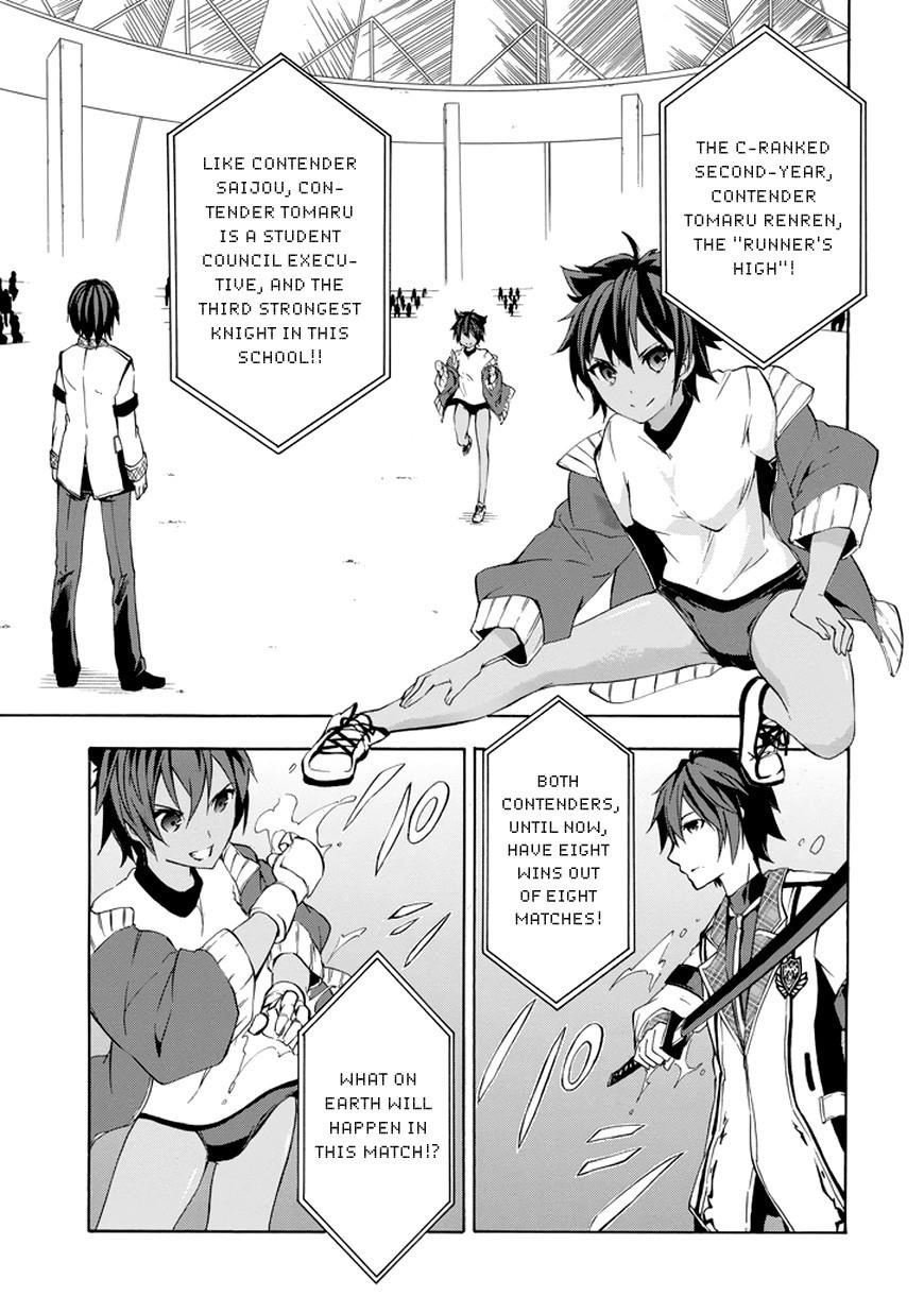 Rakudai Kishi no Eiyuutan Chapter 11 - Page 13