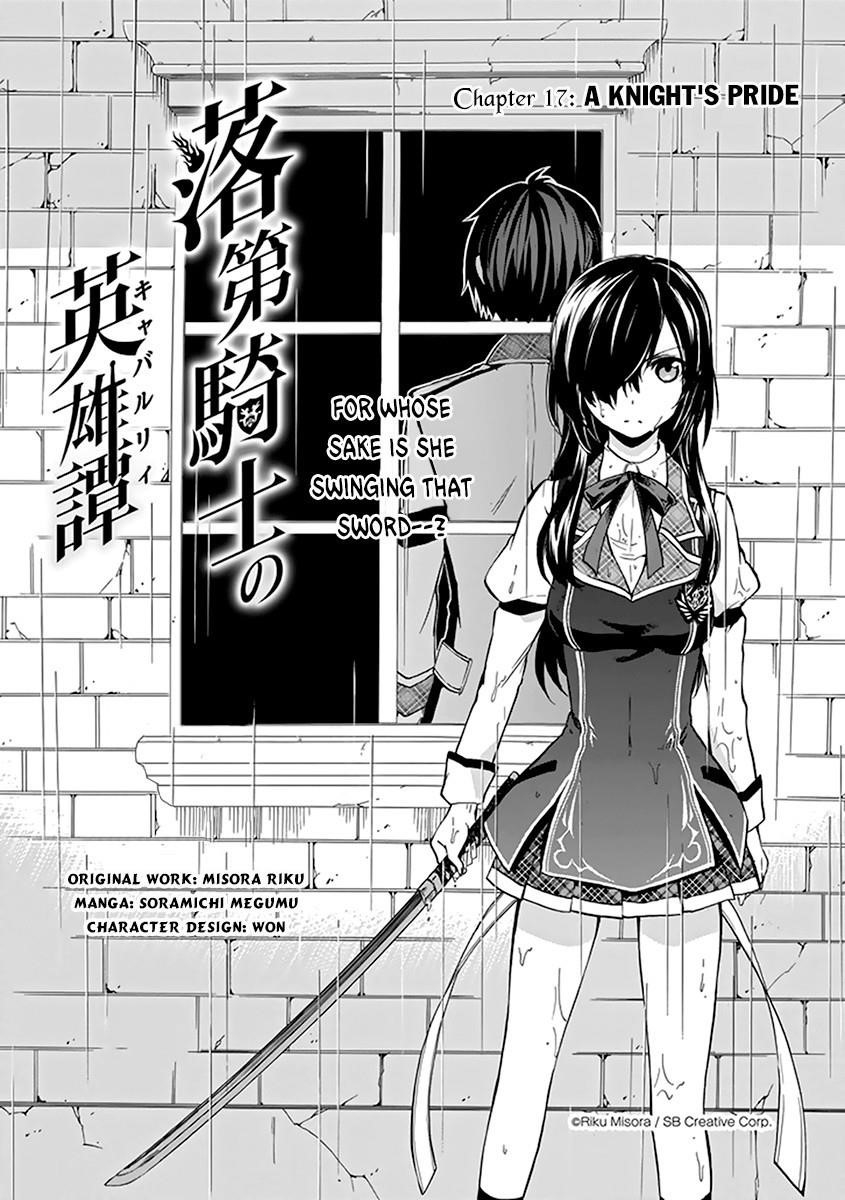 Rakudai Kishi no Eiyuutan Chapter 17 - Page 2