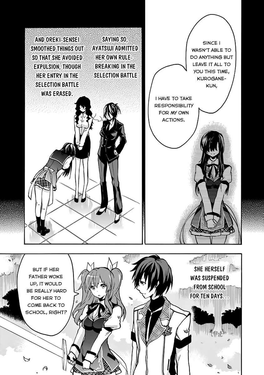 Rakudai Kishi no Eiyuutan Chapter 20 - Page 4