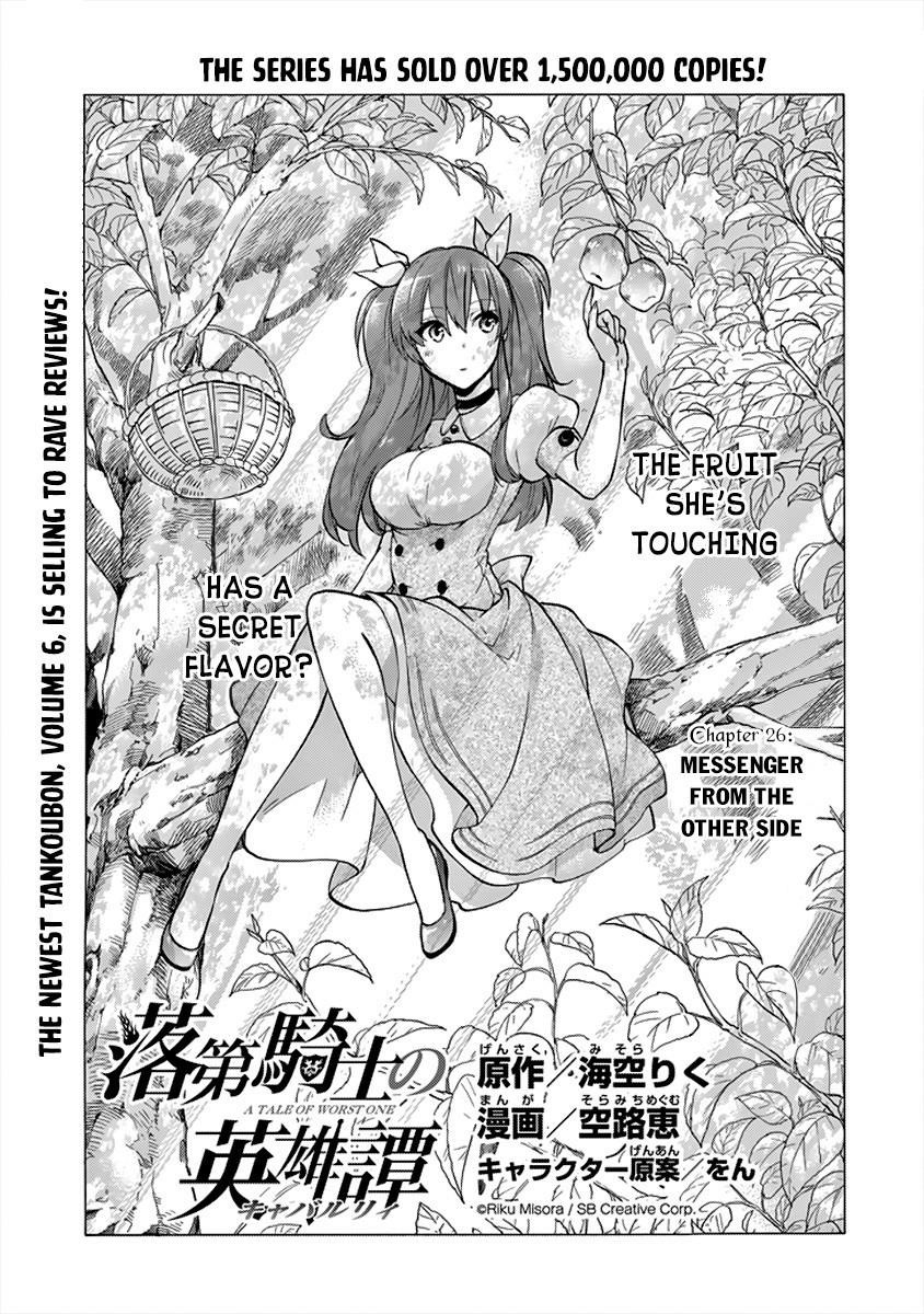 Rakudai Kishi no Eiyuutan Chapter 26 - Page 2