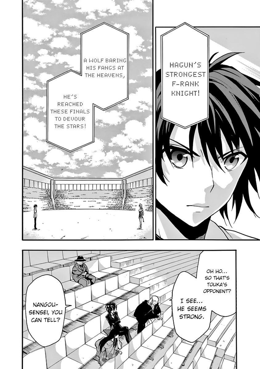 Rakudai Kishi no Eiyuutan Chapter 31 - Page 9