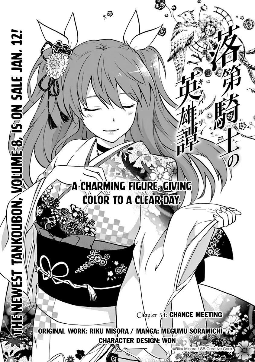 Rakudai Kishi no Eiyuutan Chapter 34 - Page 1