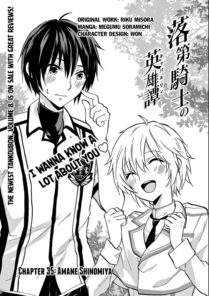 Rakudai Kishi no Eiyuutan Chapter 35 - Page 1