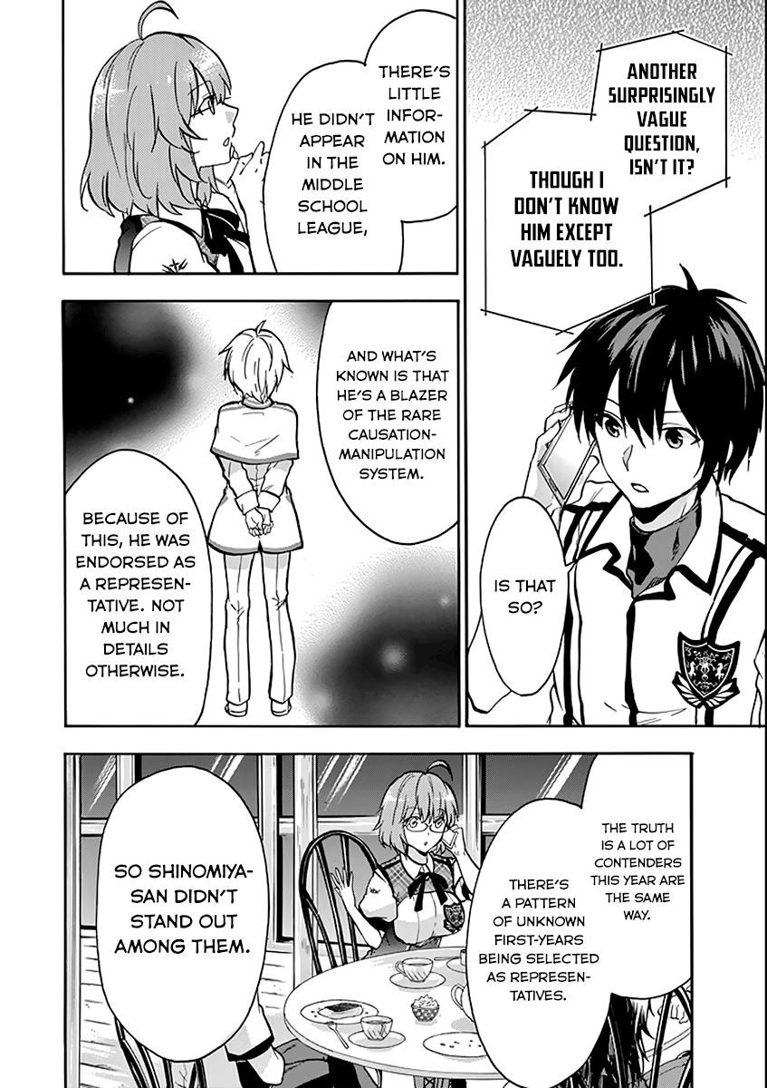 Rakudai Kishi no Eiyuutan Chapter 35 - Page 32