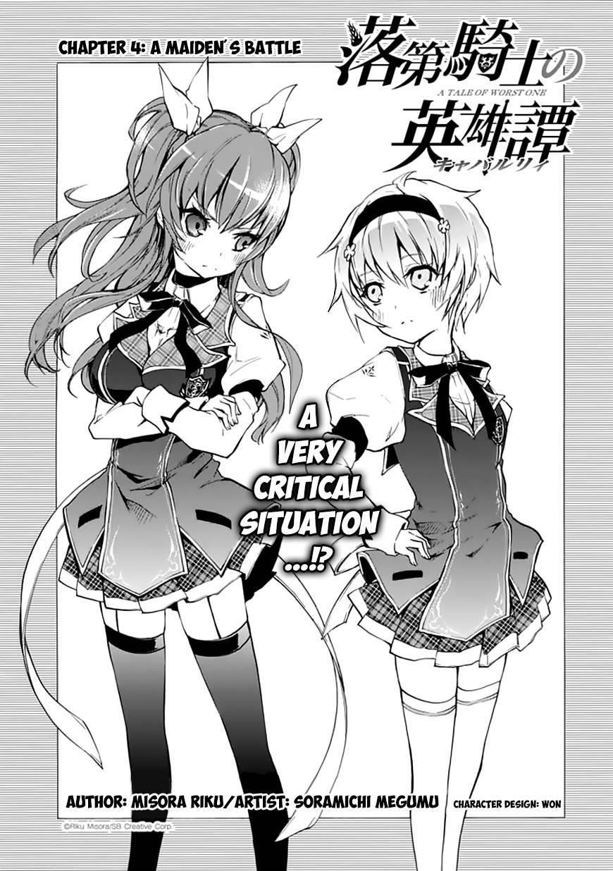 Rakudai Kishi no Eiyuutan Chapter 4 - Page 2