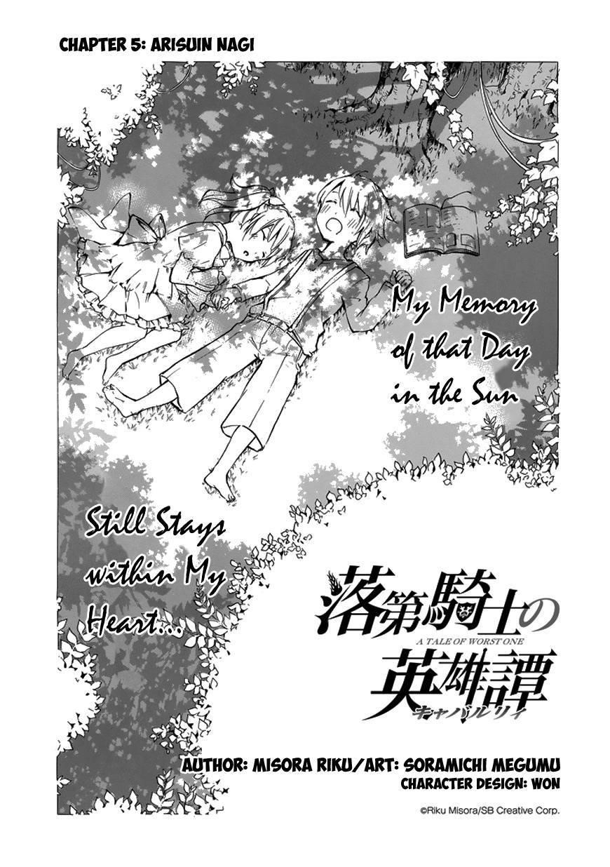 Rakudai Kishi no Eiyuutan Chapter 5 - Page 2