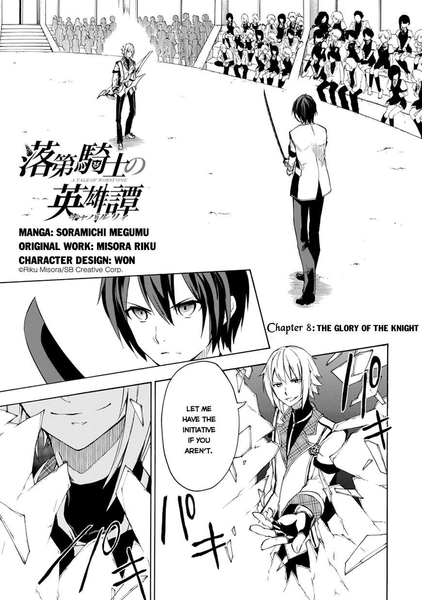 Rakudai Kishi no Eiyuutan Chapter 8 - Page 3