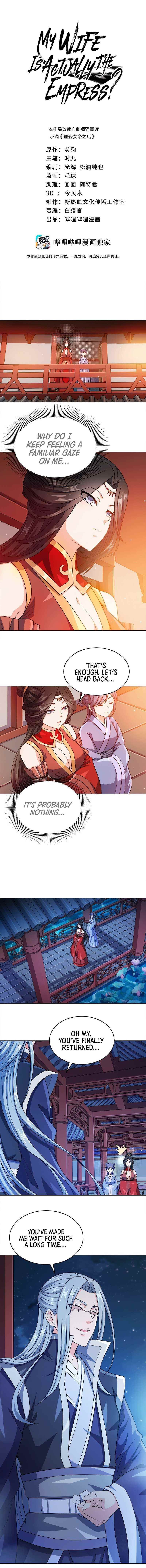 My Wife Is Actually the Empress? Chapter 28 - Page 1